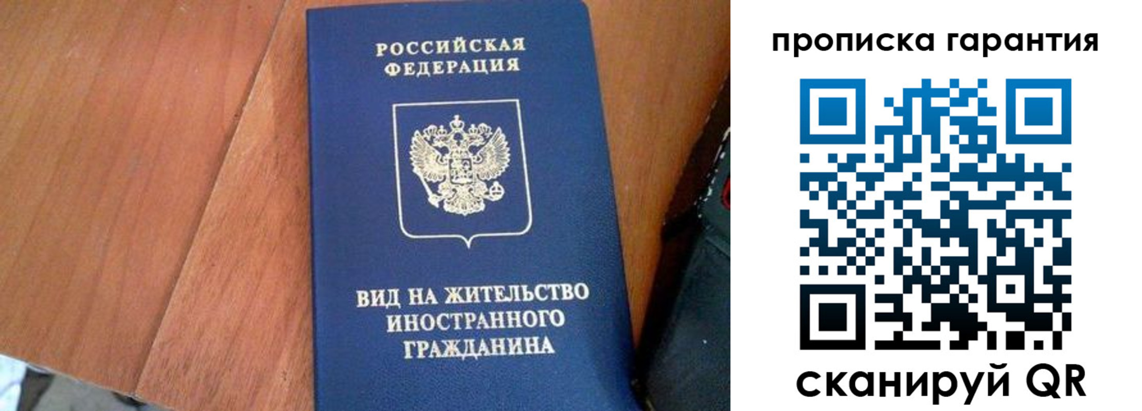где прописаться в Тюменской области