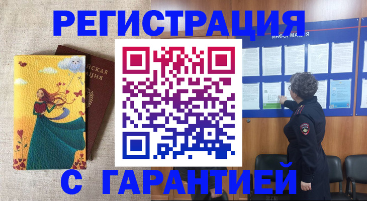 прописка в Тюменской области